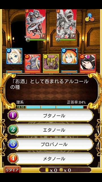 クイズrpg 魔法使いと黒猫のウィズ を初めてみた ぐるぐるぐ るず